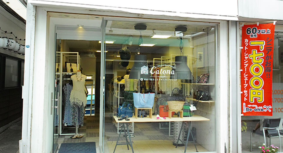 リサイクルブティックCatona杉田店 0