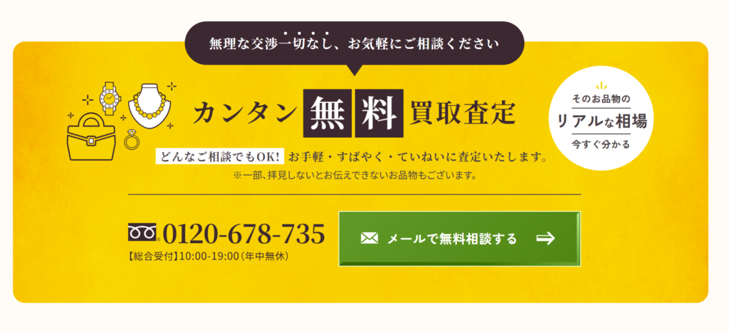 買取専門いくらや北久里浜店 0