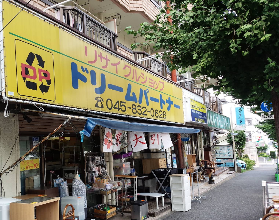 リサイクルショップドリームパートナー 0