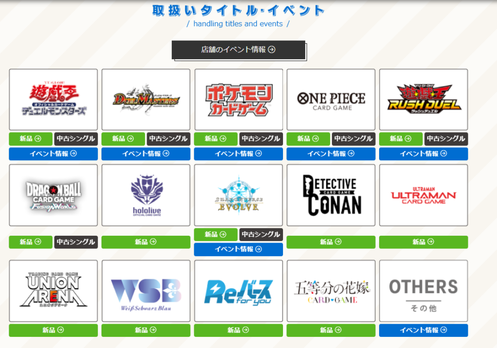 カードボックスメディアポリス日吉本町店 0