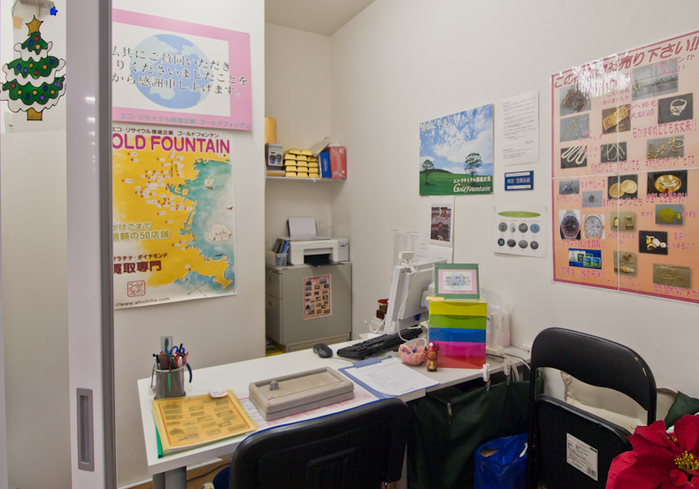 GOLD FOUNTAIN 杉田駅前店 1