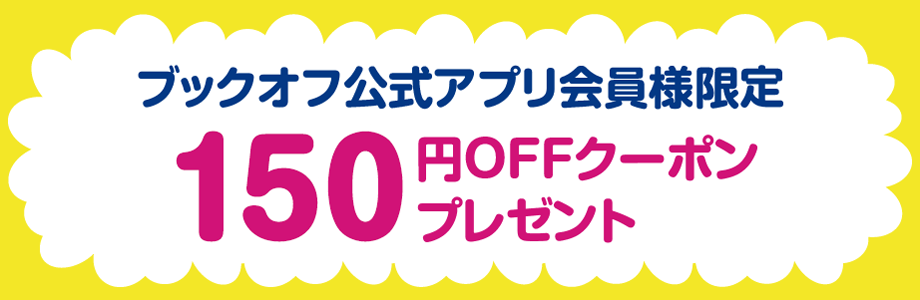 BOOKOFF 小田原蛍田店 0