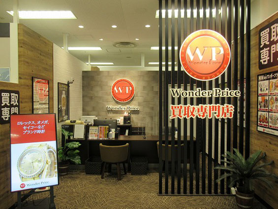 ワンダープライスイトーヨーカドー立場店 0