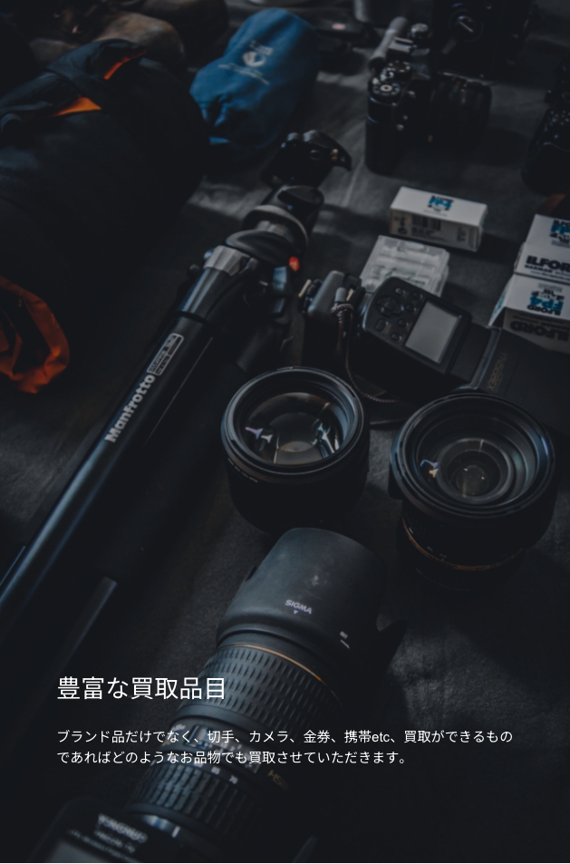 買取専門あかねや 食品館あおば辻堂店 0