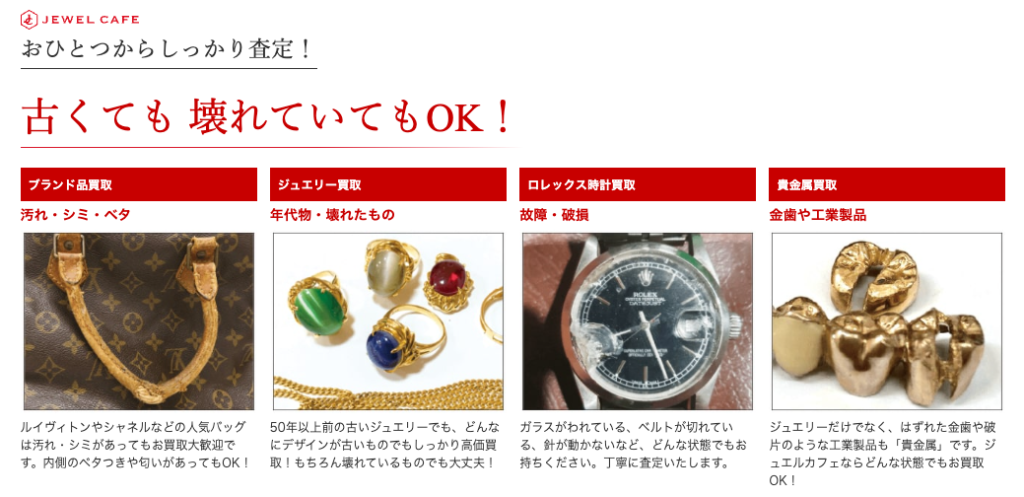 ジュエルカフェ 藤沢店 0