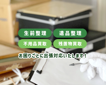 ミタテ・リサイクル 0