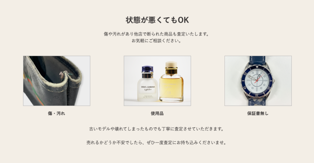 買取店わかば 西友二俣川店 0