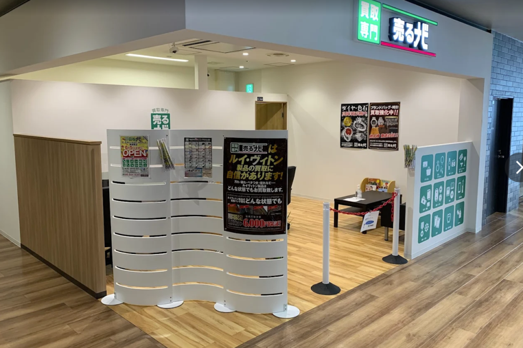 買取専門　売るナビ　コースカベイサイドストアーズ横須賀店 0