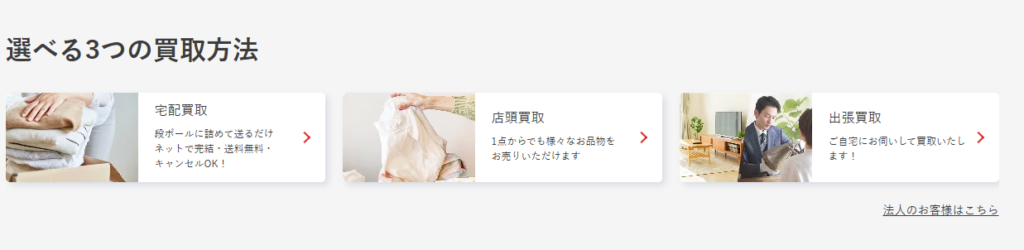 セカンドストリート日吉店 1