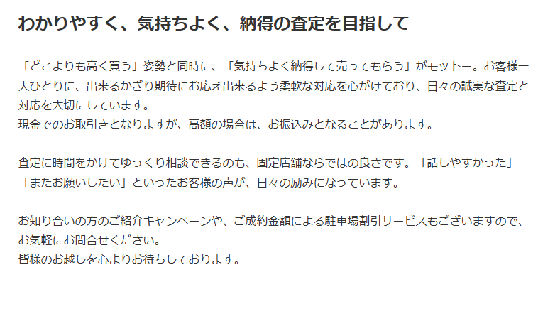 買取大吉 ピーコックストア磯子店 2