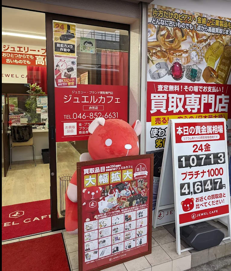 ジュエルカフェ 衣笠店 0