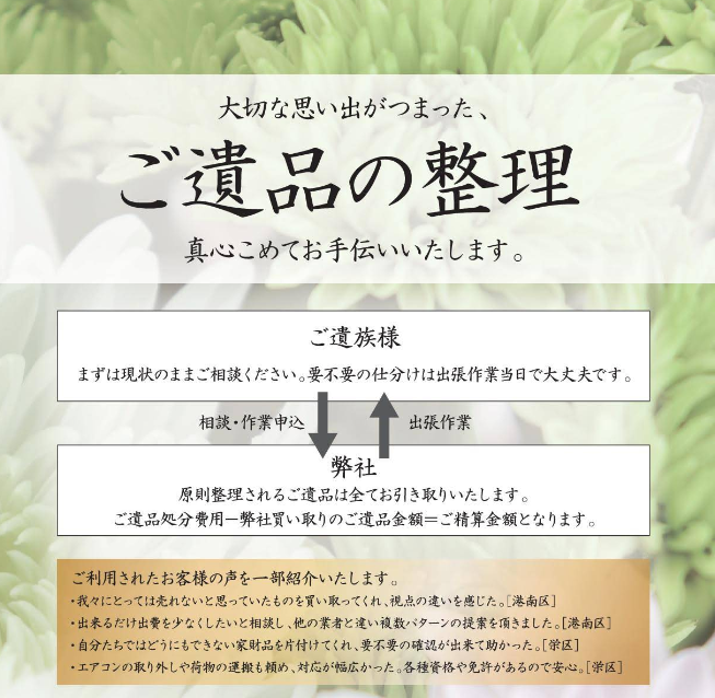 株式会社グッドフォーチュン 磯子店 1