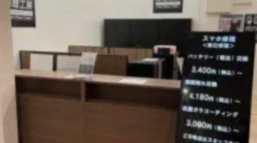 iPhone買取のクイック テラスモール湘南店 0