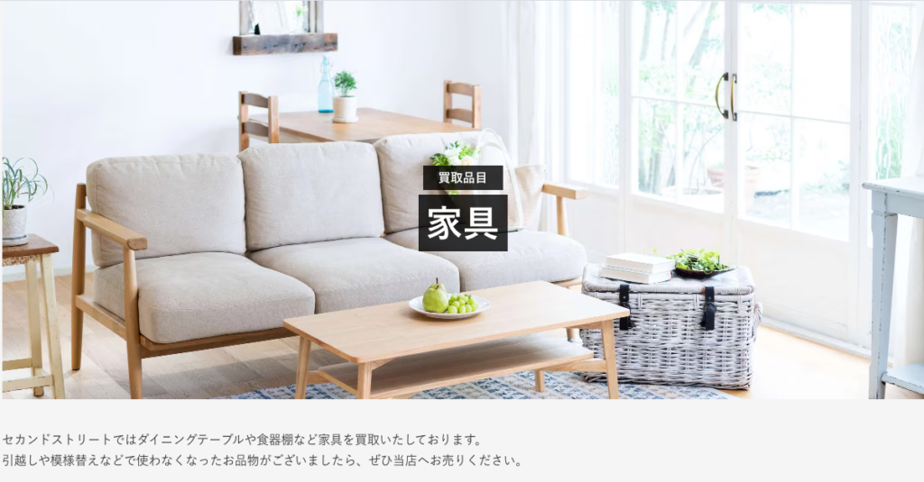 セカンドストリート 横浜今宿店 0