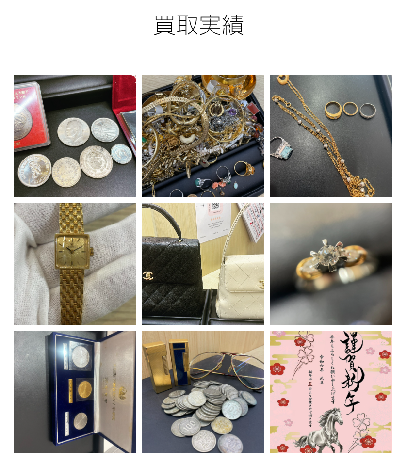 買取専門店 レジーナ　大雄山ヴェルミ店 0