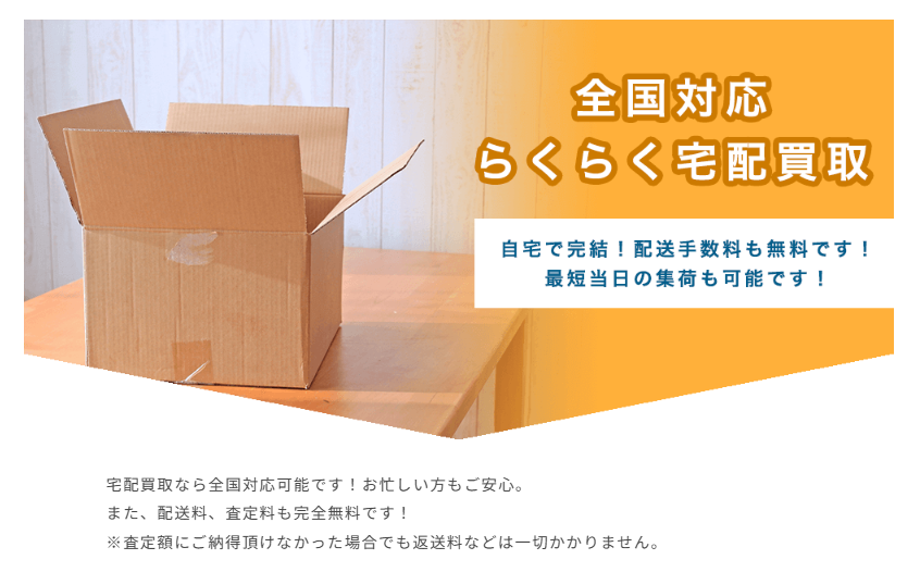 タカガイ横浜支店 2