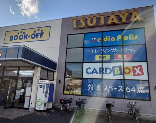 カードボックスメディアポリス日吉本町店 0