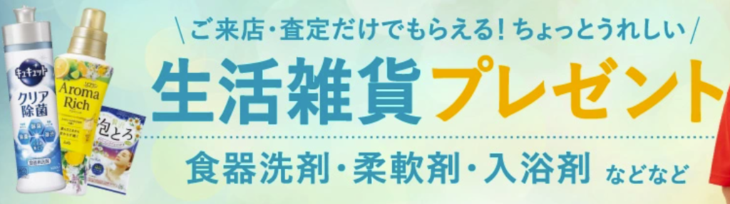 ジュエルカフェ 衣笠店 0