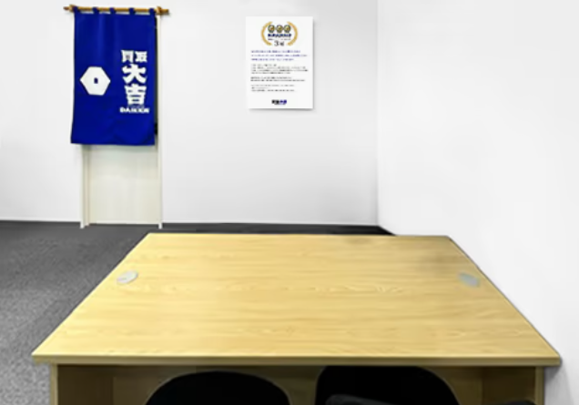 買取大吉 相鉄ライフいずみ中央店 1