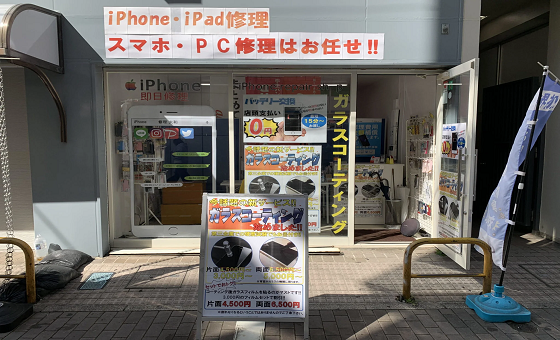 アメモバ買取 大和店 0