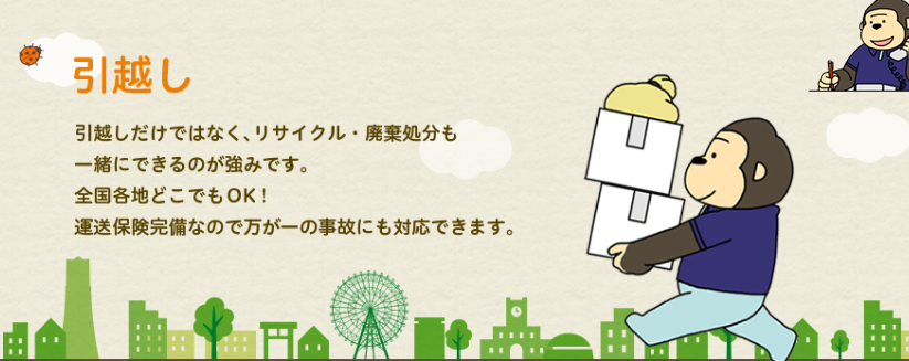 リサイクルショップドリームパートナー 2