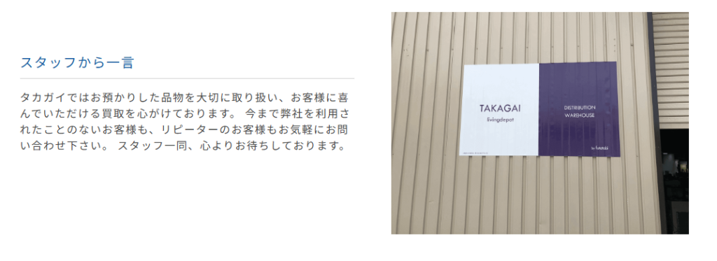 タカガイ横浜支店 0