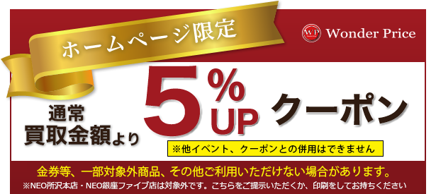 ワンダープライスイトーヨーカドー立場店 0