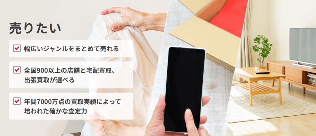 セカンドストリート日吉店 0