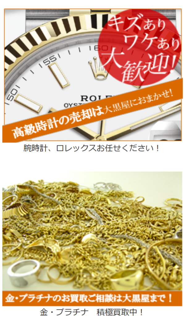 チケット大黒屋　横須賀中央はまぎん前店 0