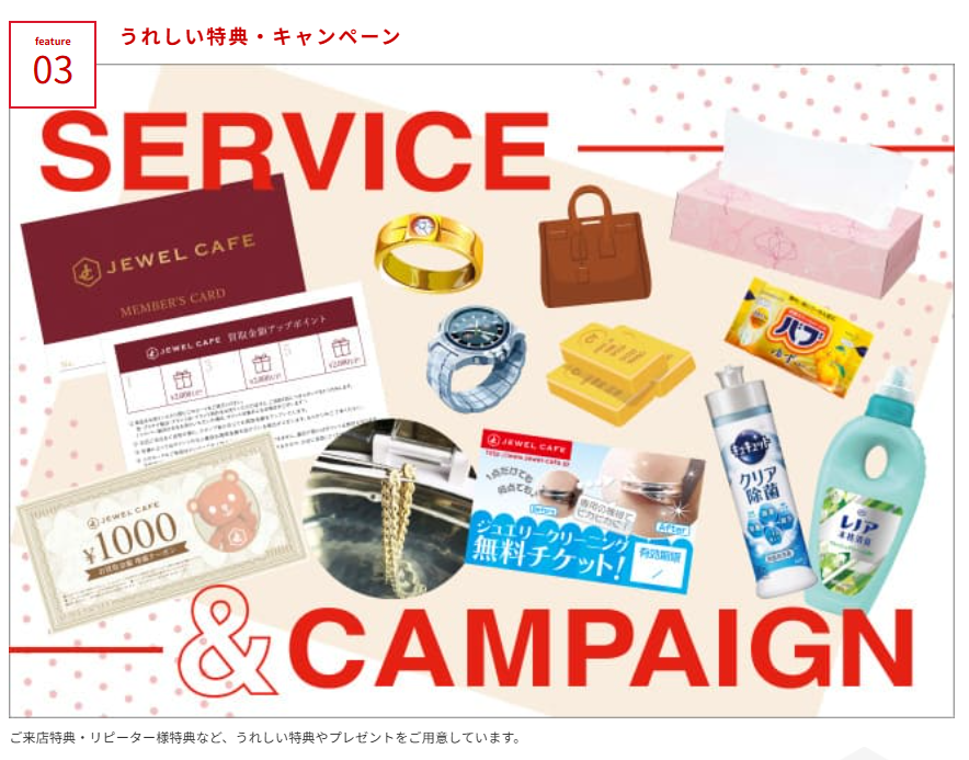 ジュエルカフェ 杉田店 1