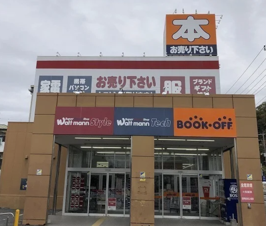 ワットマンスタイル 横須賀佐原店 0