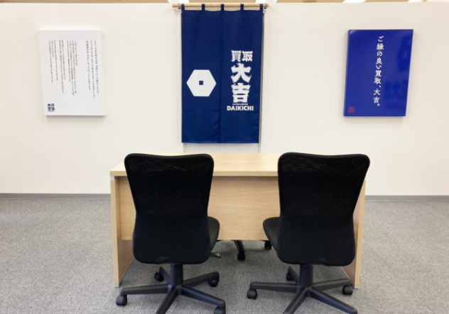 買取大吉 相鉄ライフさがみ野店 1