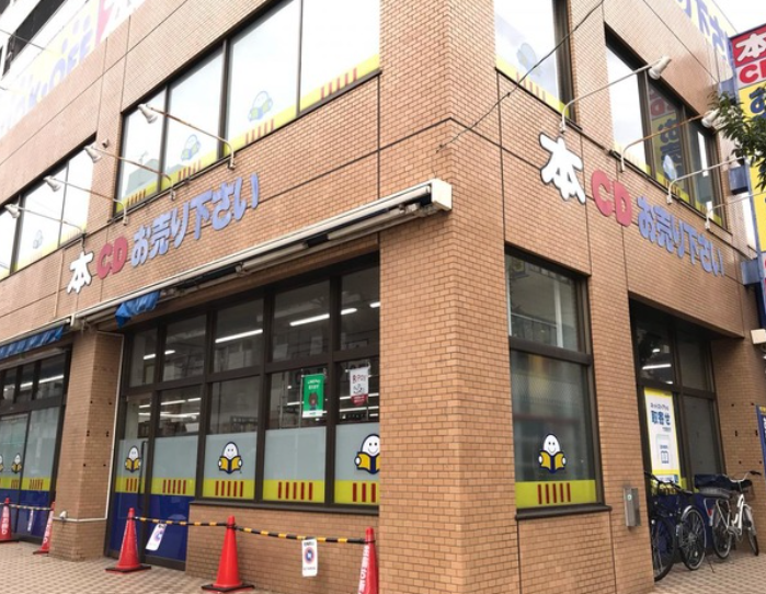 BOOKOFF 港北綱島西店 2