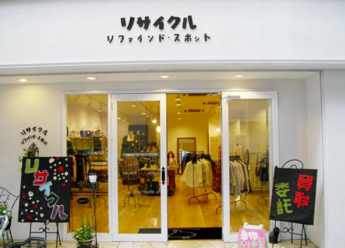 リファインド・スポット久里浜店 0