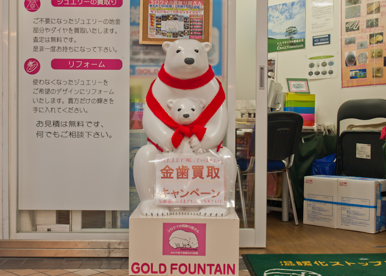GOLD FOUNTAIN 杉田駅前店 3