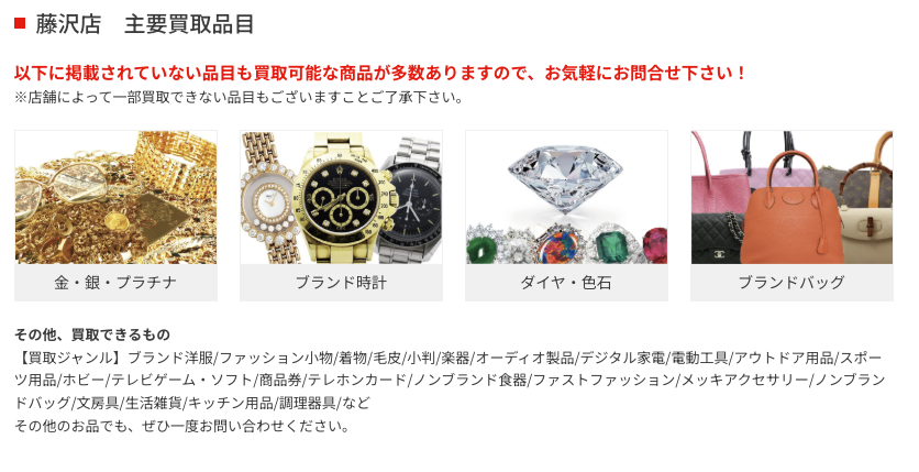 銀座屋　藤沢店 0