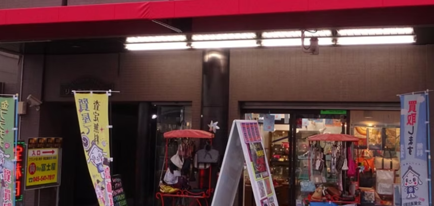 質shop冨士屋/横浜 BLANC 冨士屋 2