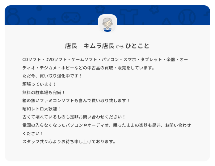 ハードオフ 横浜緑園都市店 0