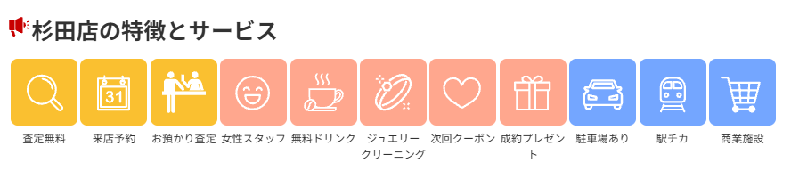 ジュエルカフェ 杉田店 0