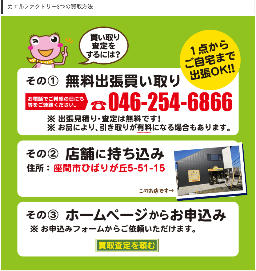 KAERUファクトリー 0