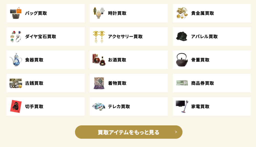 ベストライフ 相模大野ステーションスクエア店 0