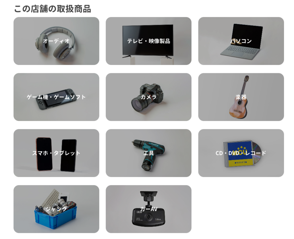 ハードオフ 藤沢店 0