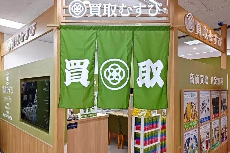 買取むすび ドンキ二俣川店 0