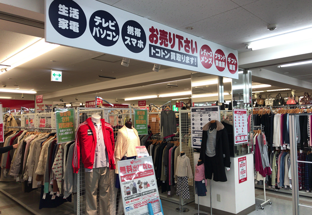 ワットマンテック 藤沢石川店 0