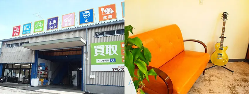 アシスト 大和本店 0