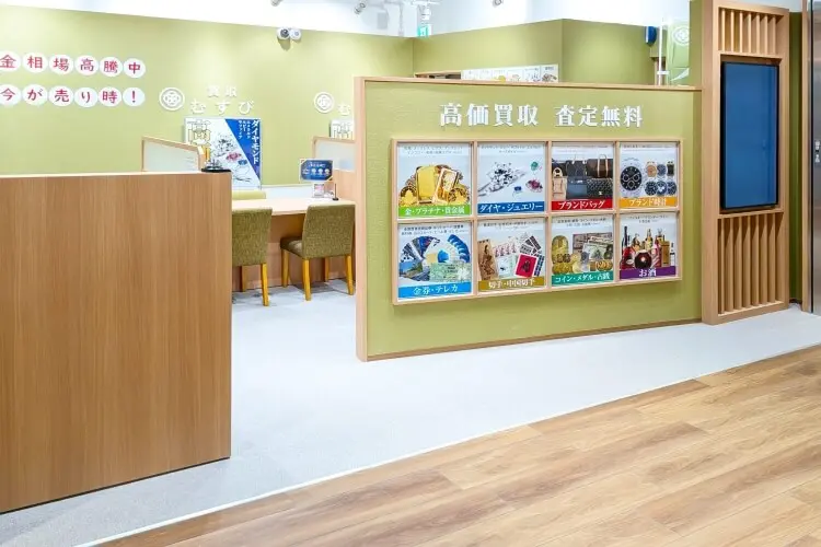 買取むすび ゆめが丘ソラトス店 0