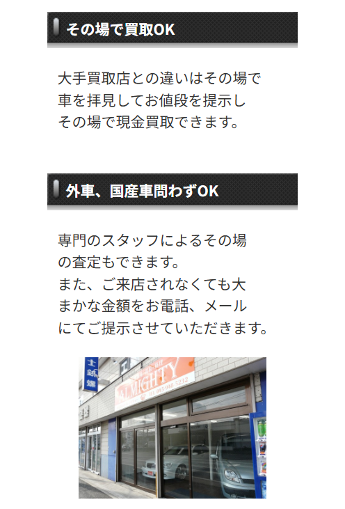 株式会社オールマイティー横浜店 1