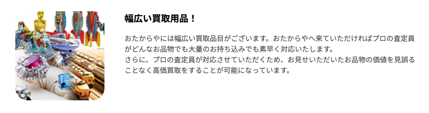 おたからや マルエツ茅ヶ崎店 0