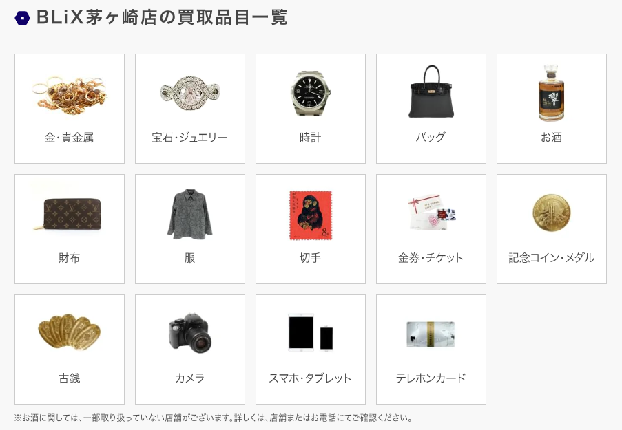 買取大吉 BLiX茅ヶ崎店 0