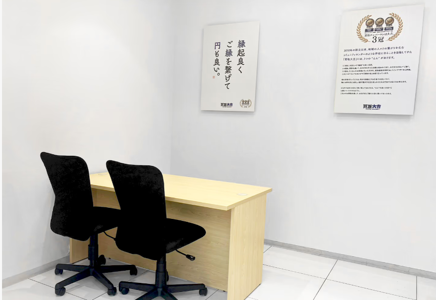 買取大吉 大倉山駅前店 1